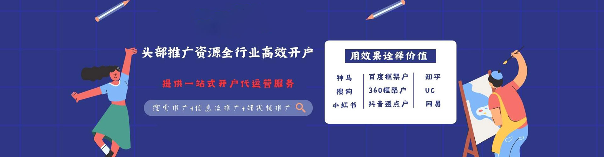 德惠百度推广价格